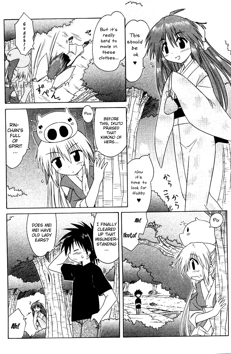 Nagasarete Airantou Chapter 70 - Page 14