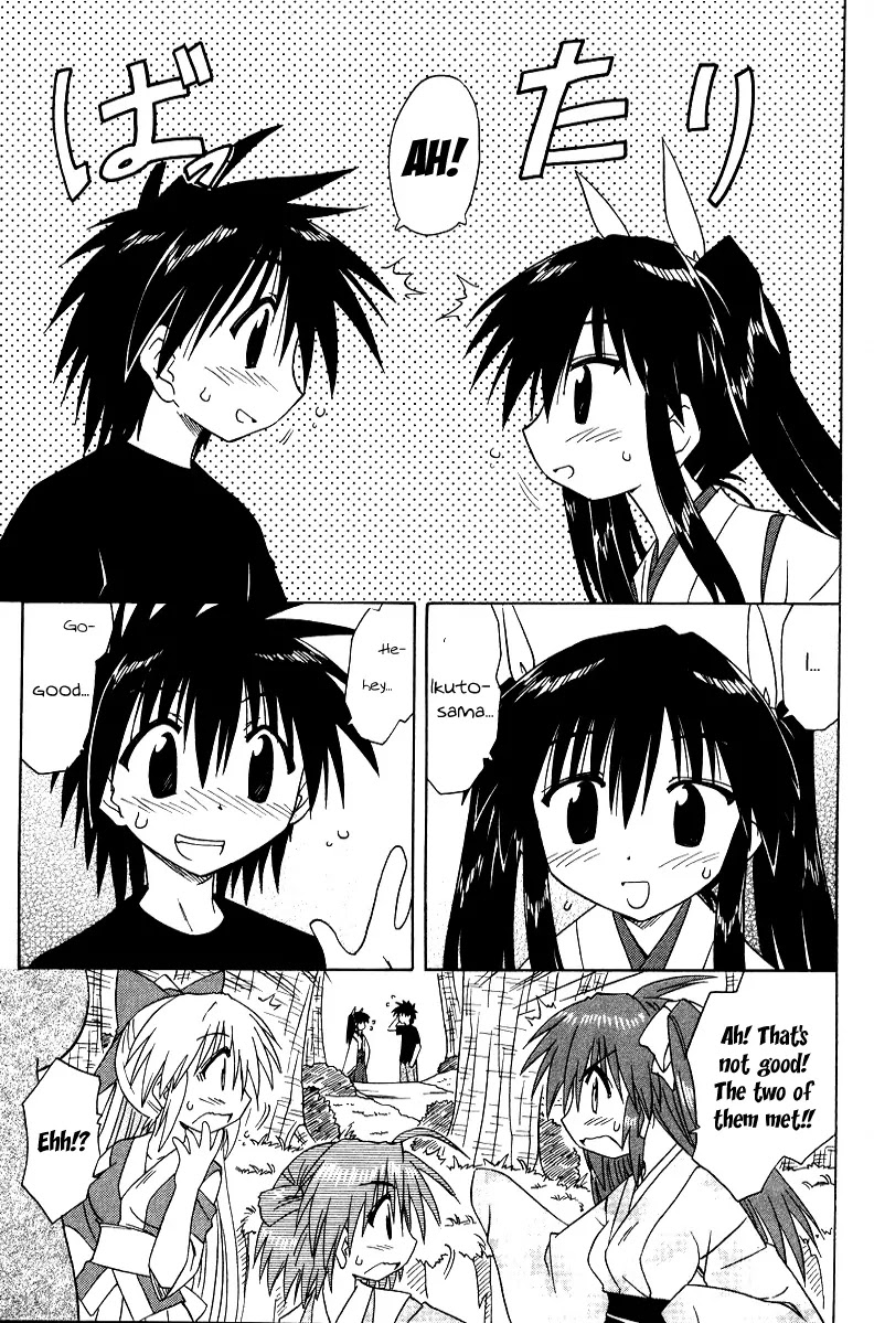 Nagasarete Airantou Chapter 70 - Page 21
