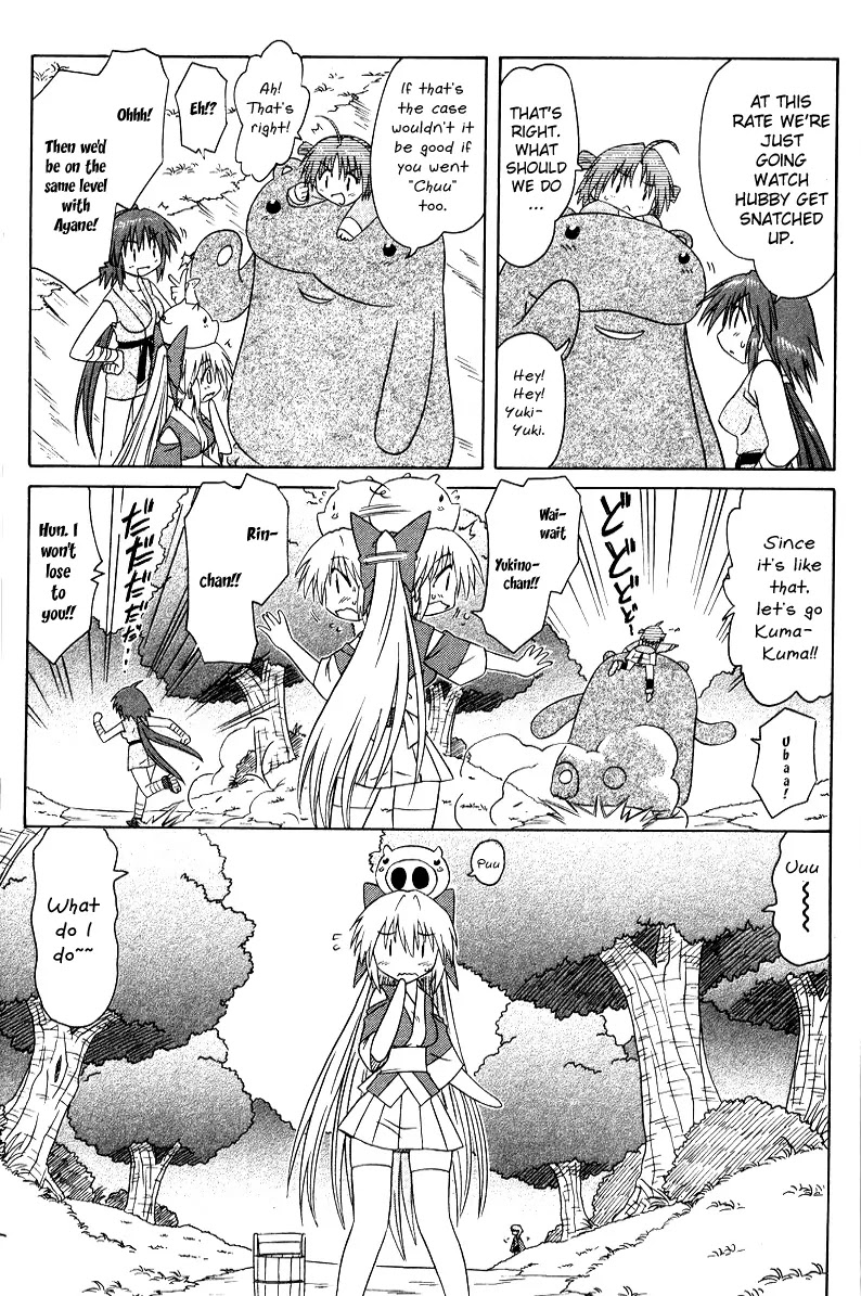 Nagasarete Airantou Chapter 70 - Page 9