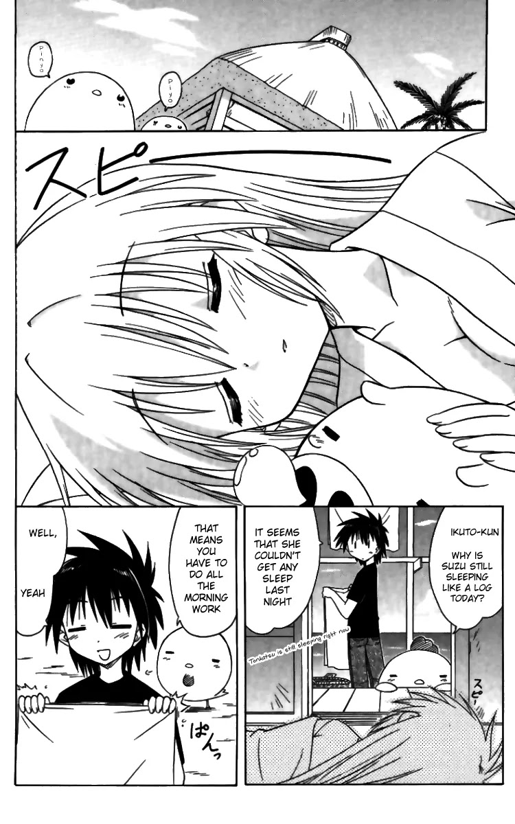 Nagasarete Airantou Chapter 71 - Page 4