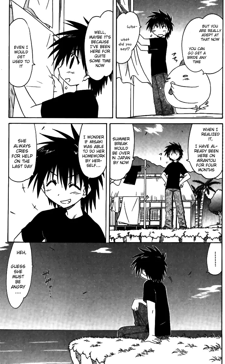 Nagasarete Airantou Chapter 71 - Page 5