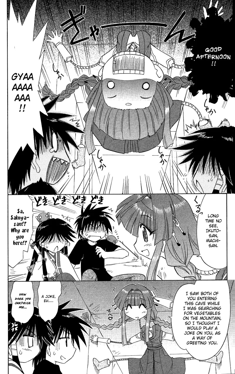 Nagasarete Airantou Chapter 72 - Page 4