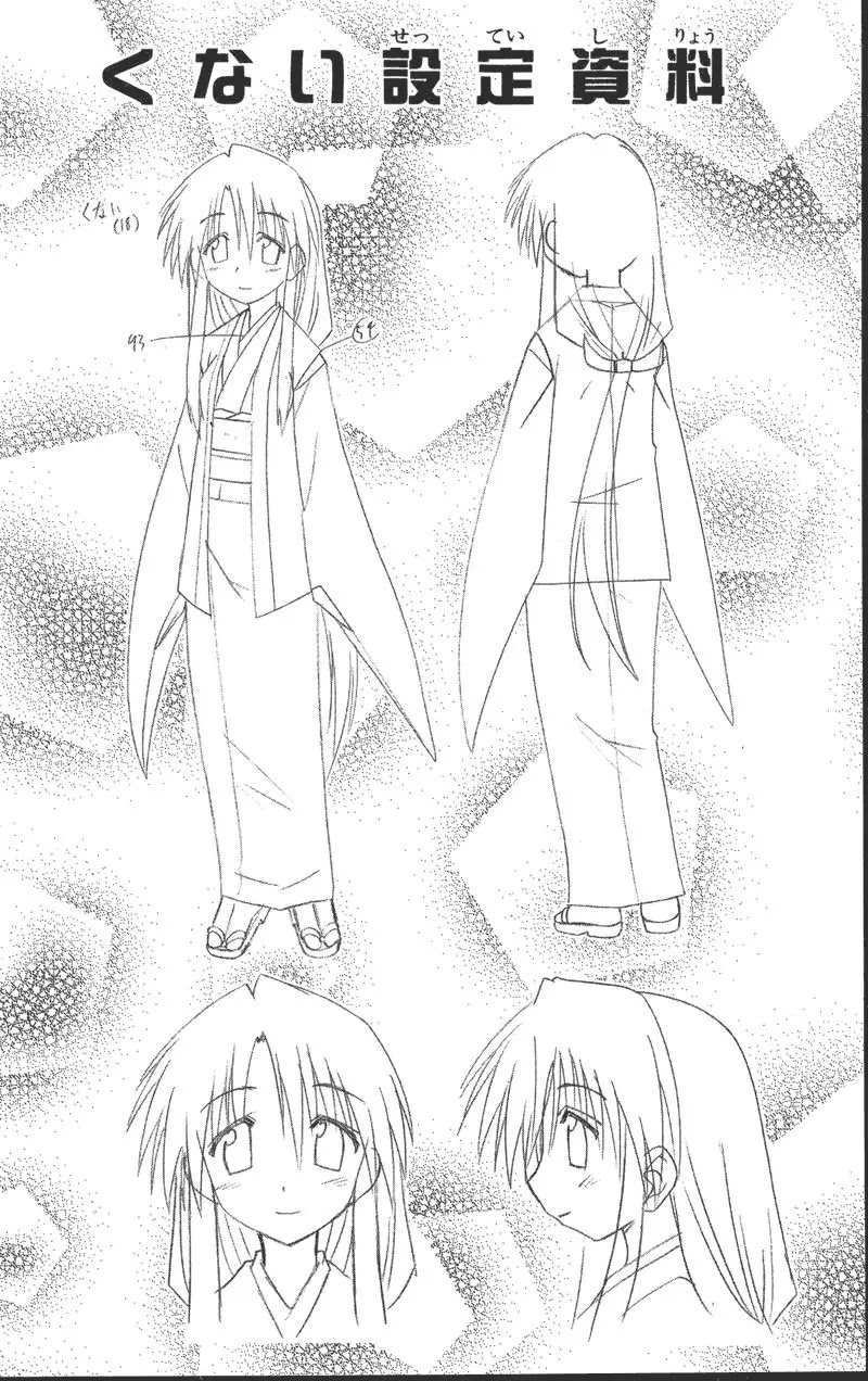 Nagasarete Airantou Chapter 72 - Page 38