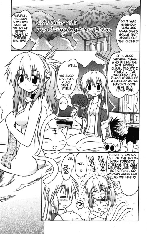 Nagasarete Airantou Chapter 73.5 - Page 3