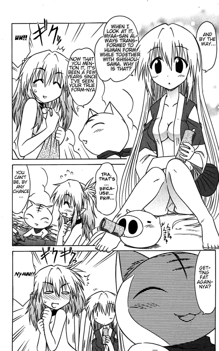 Nagasarete Airantou Chapter 73.5 - Page 4