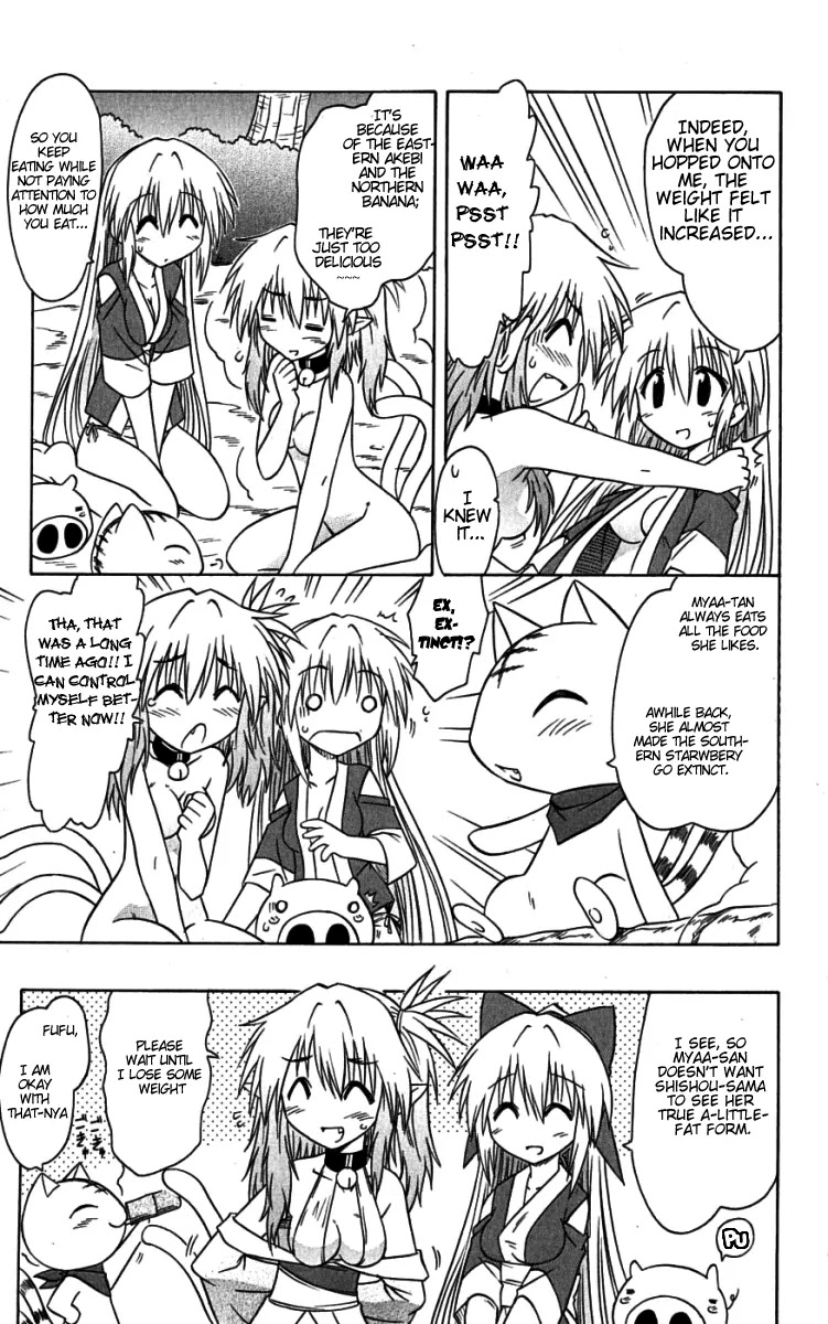 Nagasarete Airantou Chapter 73.5 - Page 5