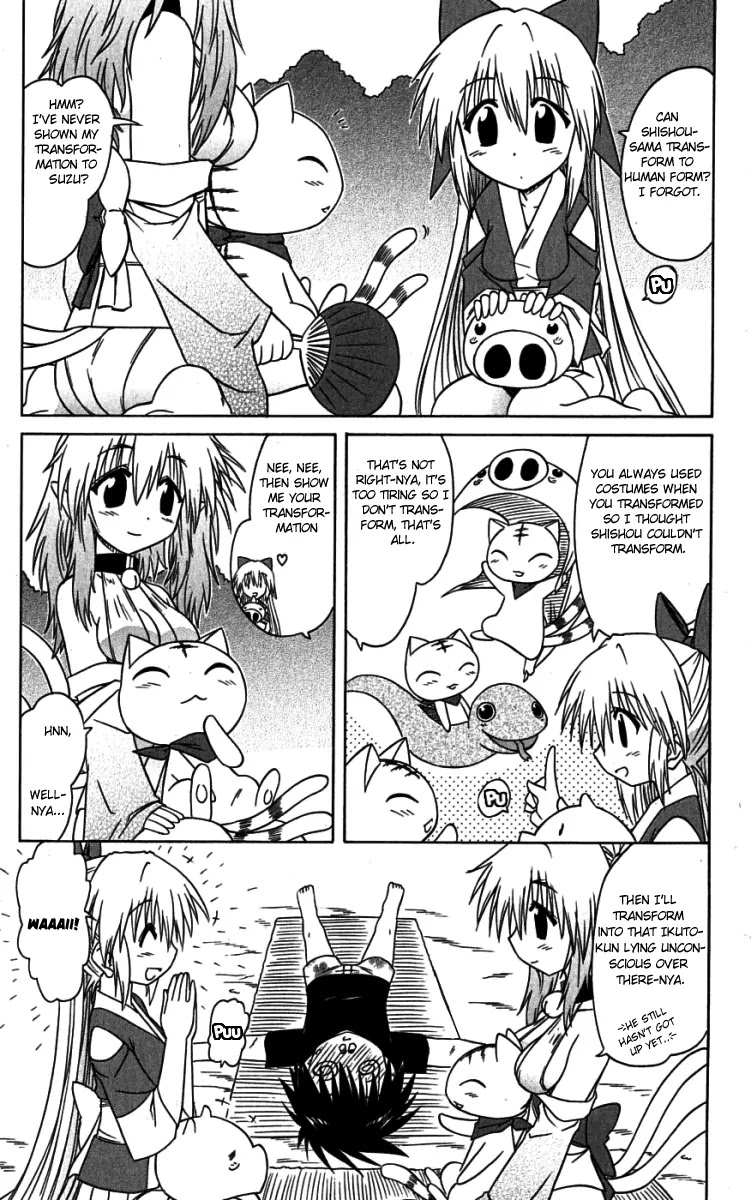 Nagasarete Airantou Chapter 73.5 - Page 7