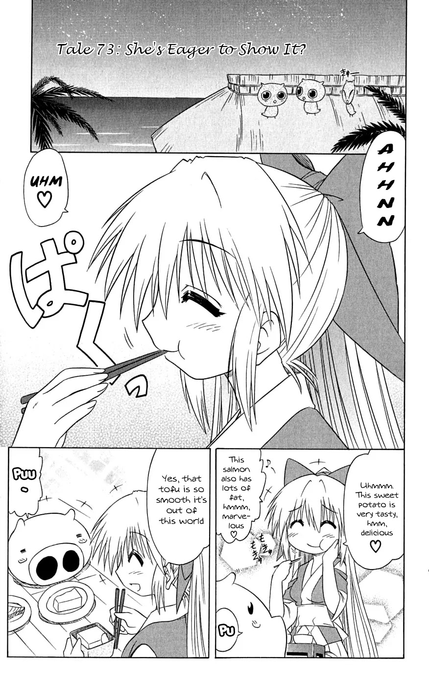 Nagasarete Airantou Chapter 73 - Page 11