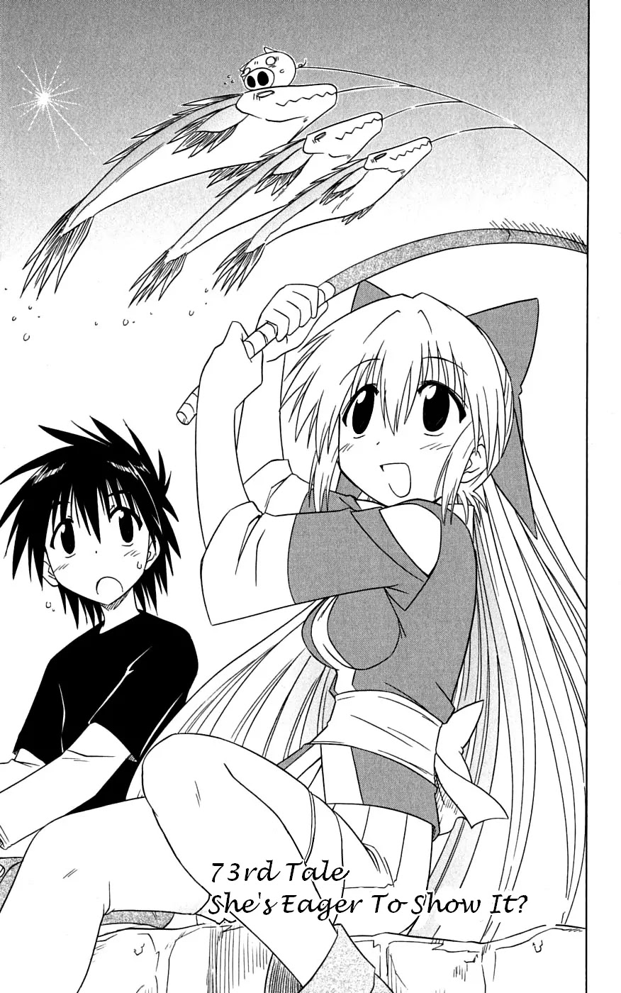 Nagasarete Airantou Chapter 73 - Page 13