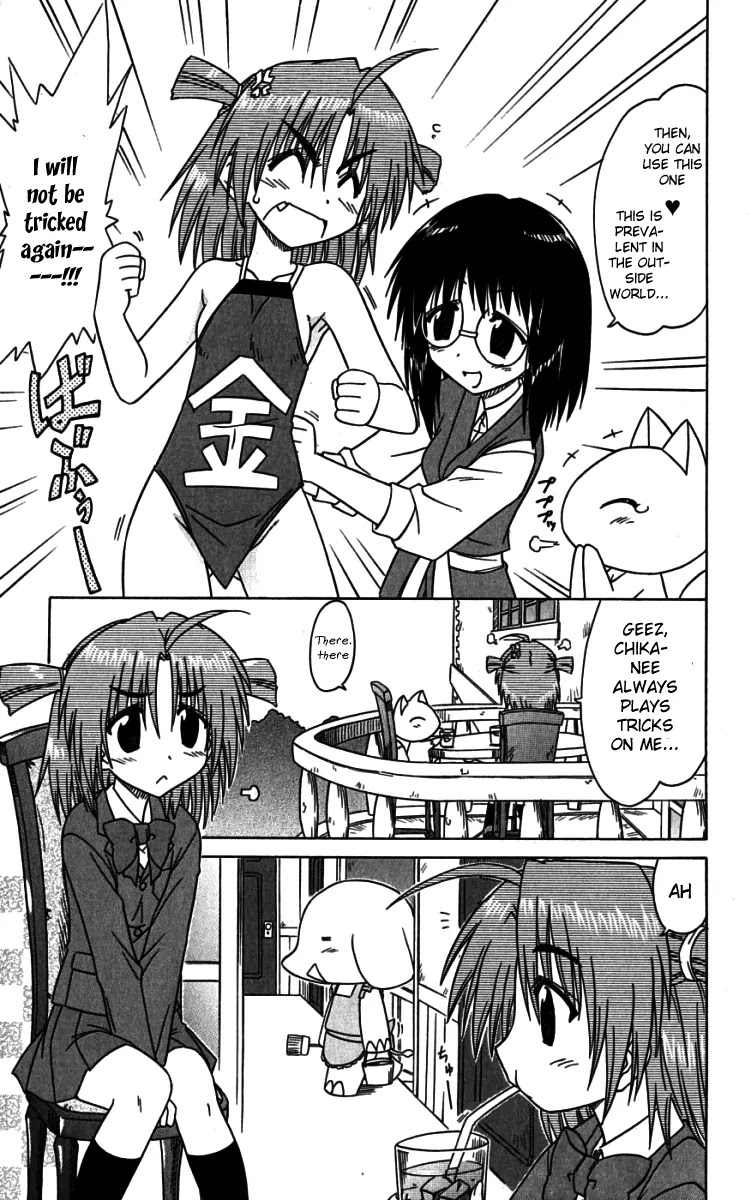 Nagasarete Airantou Chapter 74.2 - Page 6