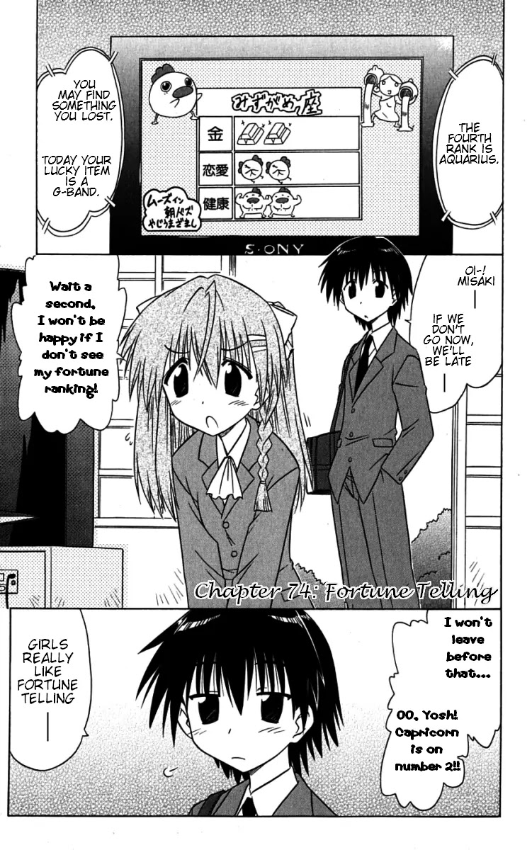 Nagasarete Airantou Chapter 74 - Page 1