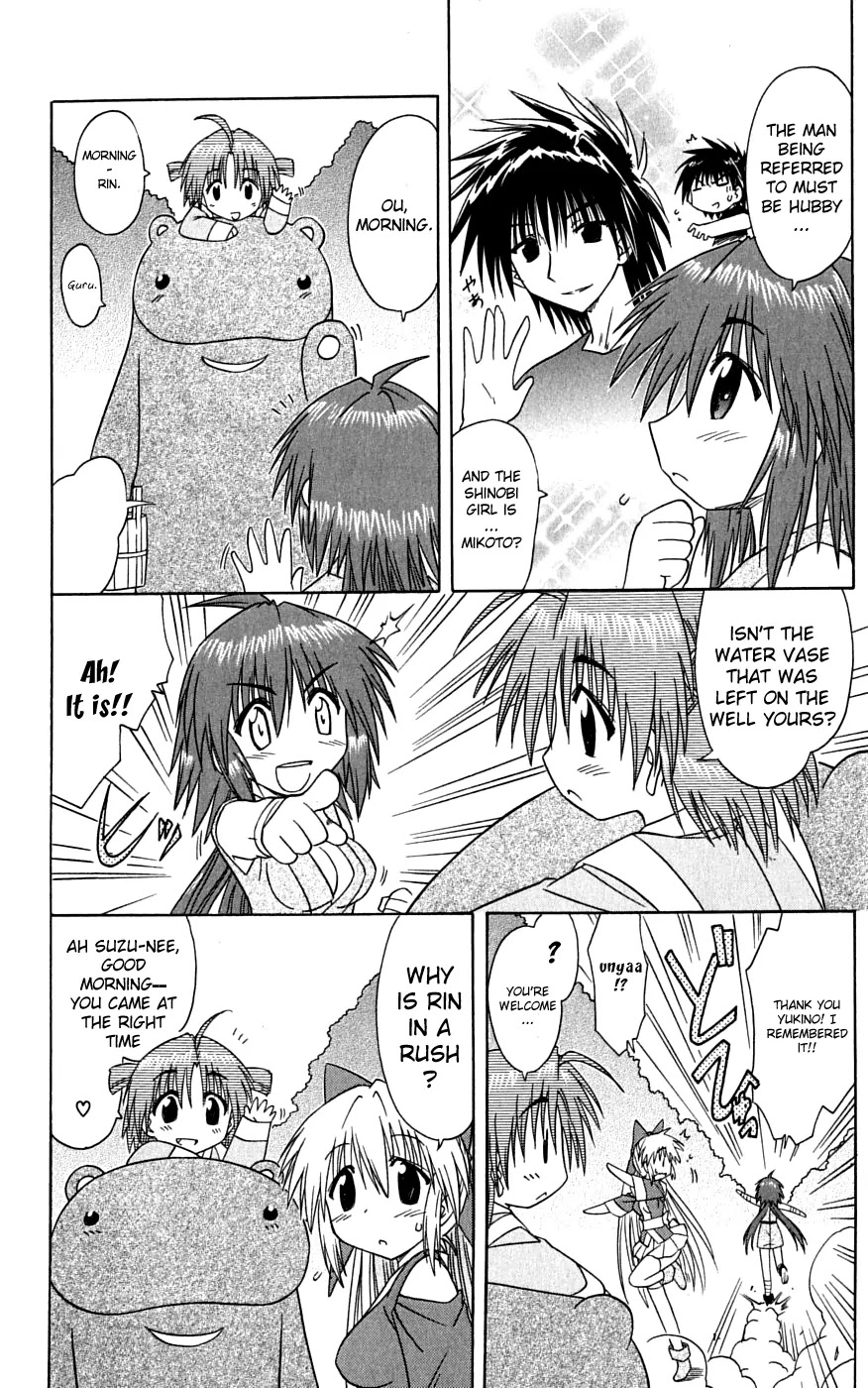 Nagasarete Airantou Chapter 74 - Page 12