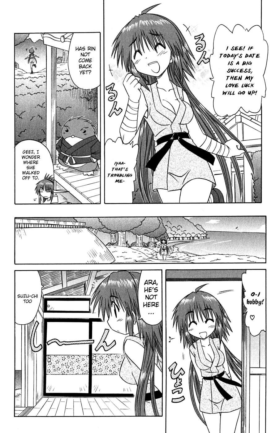 Nagasarete Airantou Chapter 74 - Page 14