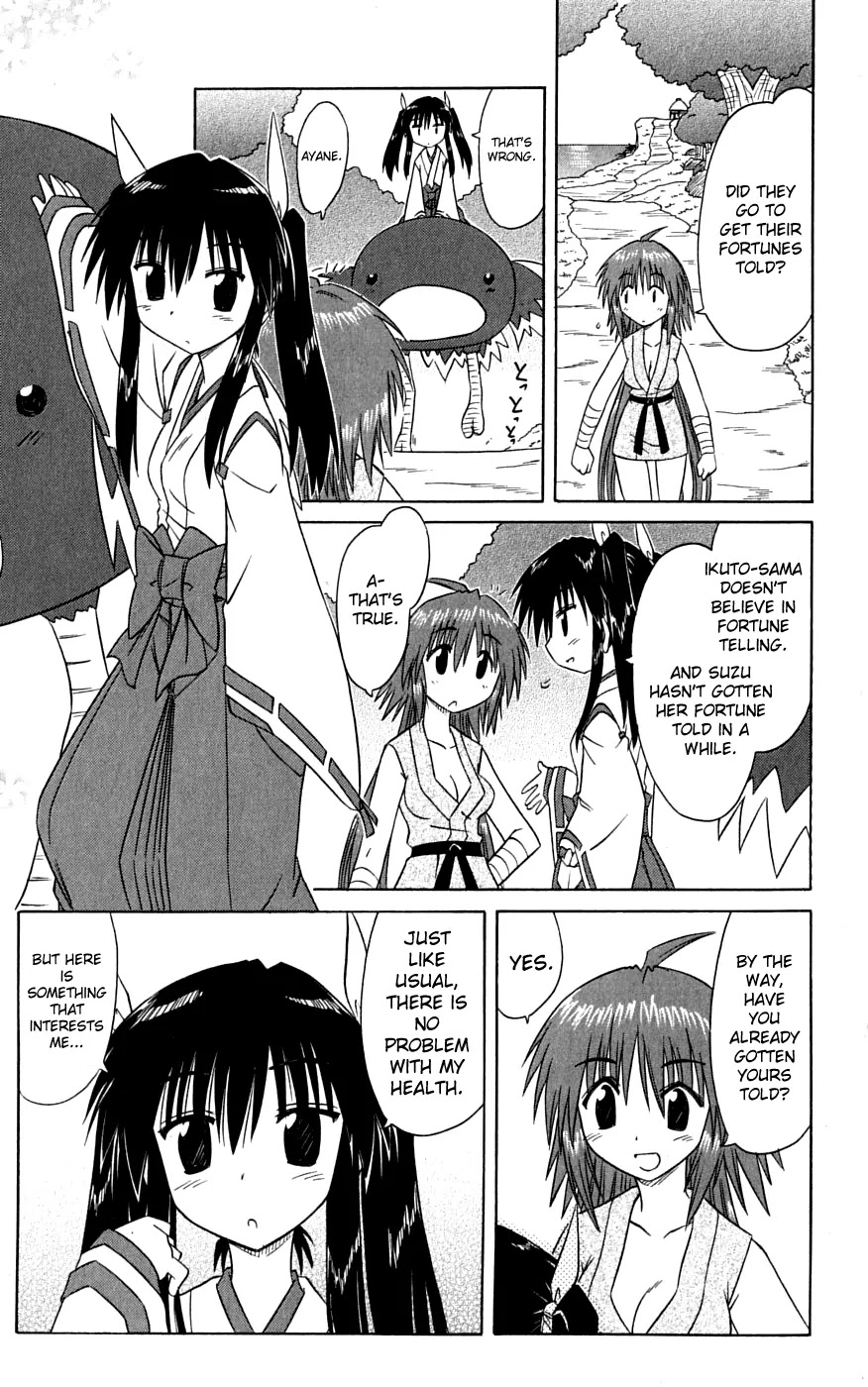 Nagasarete Airantou Chapter 74 - Page 15