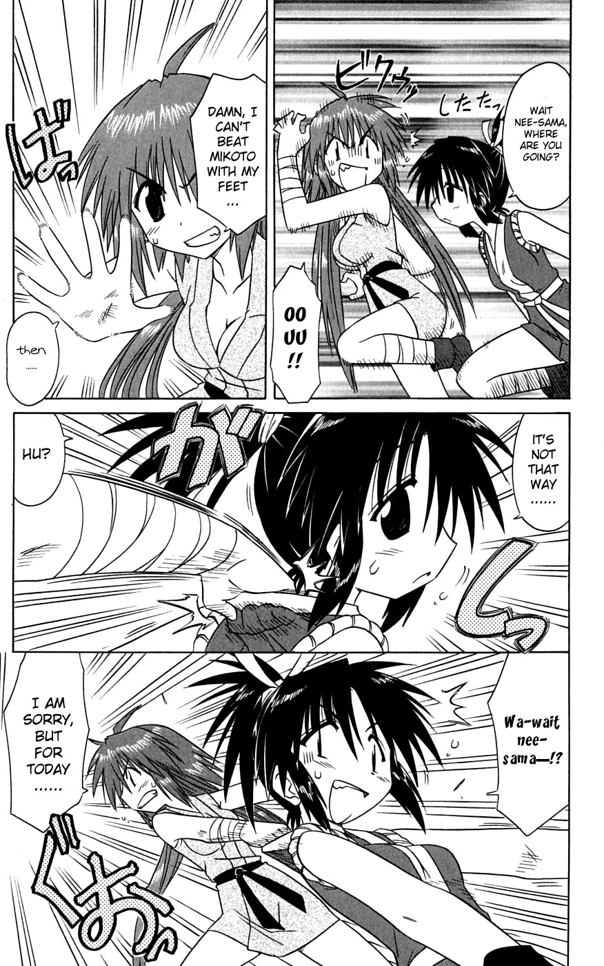 Nagasarete Airantou Chapter 74 - Page 17