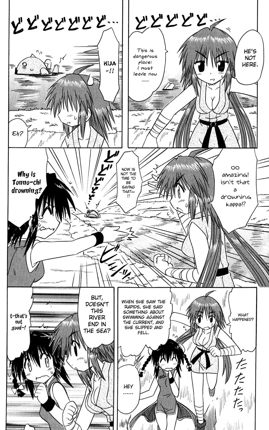 Nagasarete Airantou Chapter 74 - Page 19