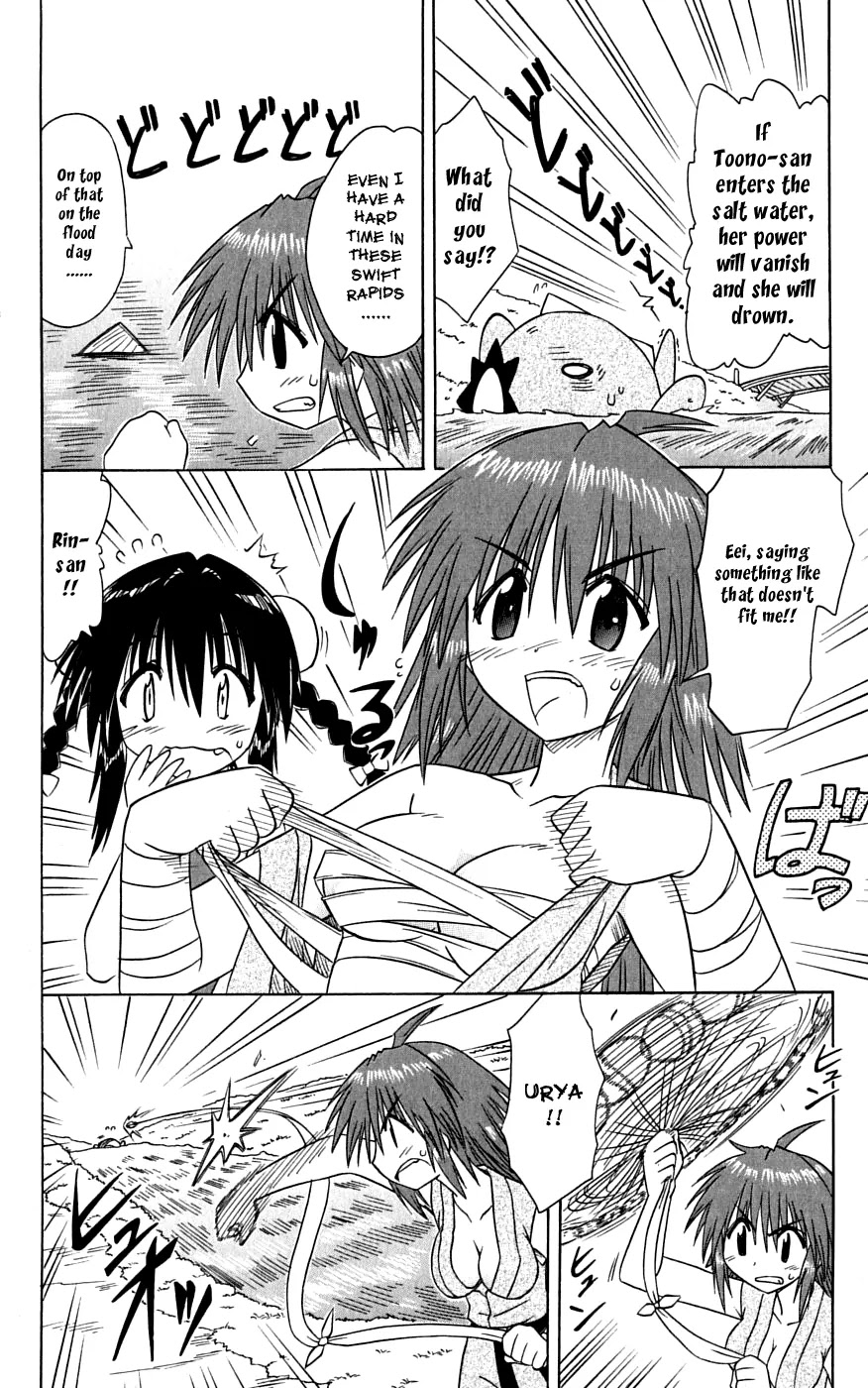 Nagasarete Airantou Chapter 74 - Page 20