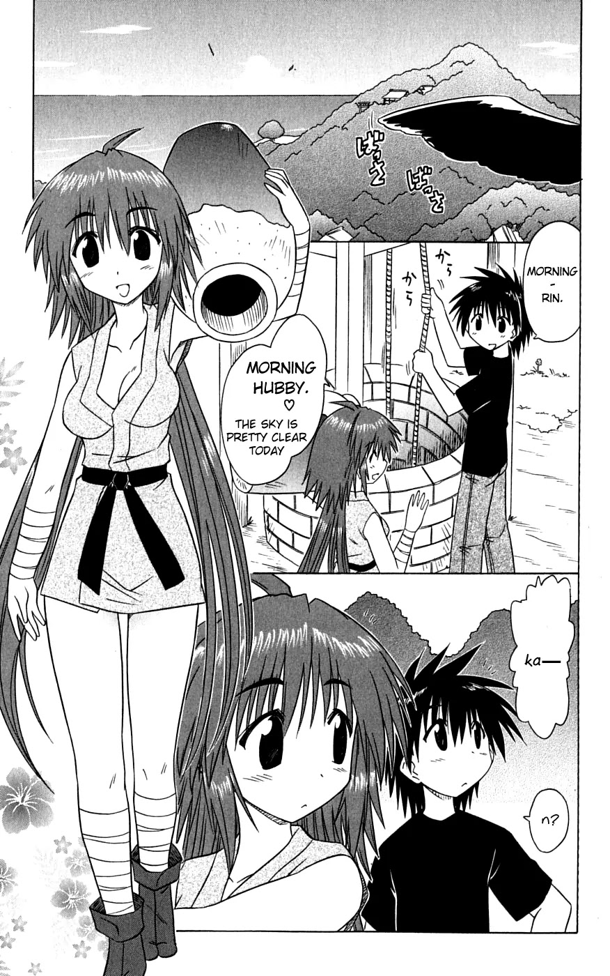 Nagasarete Airantou Chapter 74 - Page 3