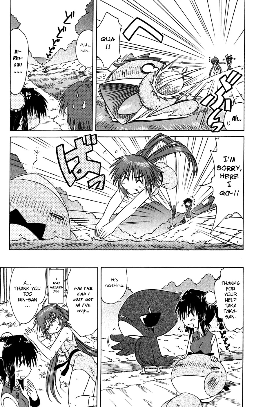 Nagasarete Airantou Chapter 74 - Page 21