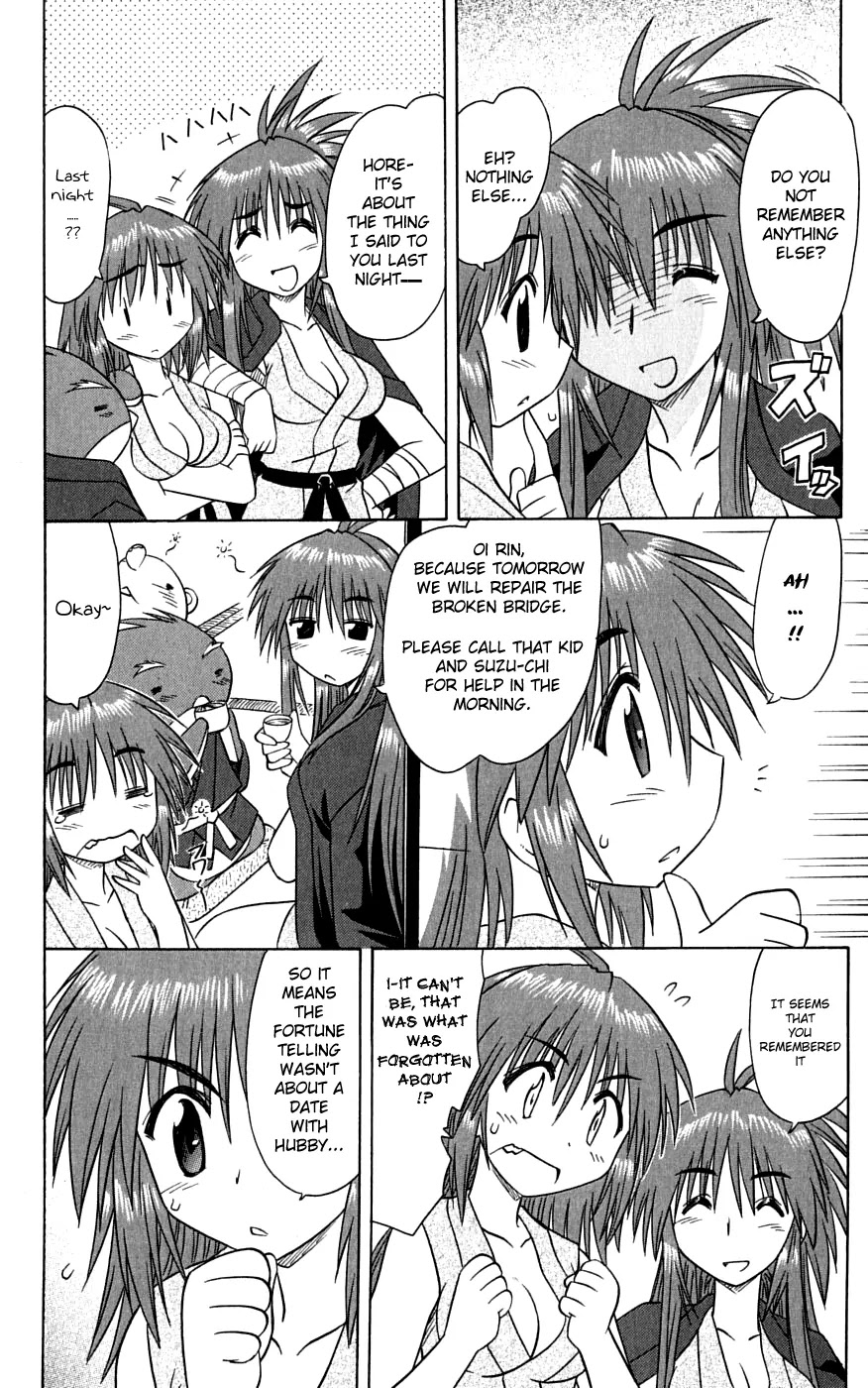 Nagasarete Airantou Chapter 74 - Page 26