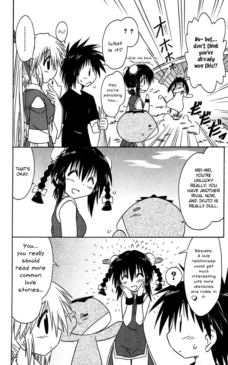 Nagasarete Airantou Chapter 75 - Page 30