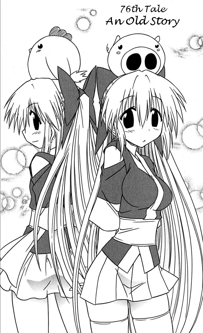 Nagasarete Airantou Chapter 76 - Page 2