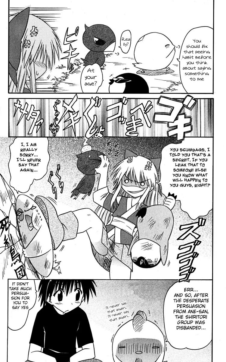 Nagasarete Airantou Chapter 76 - Page 13