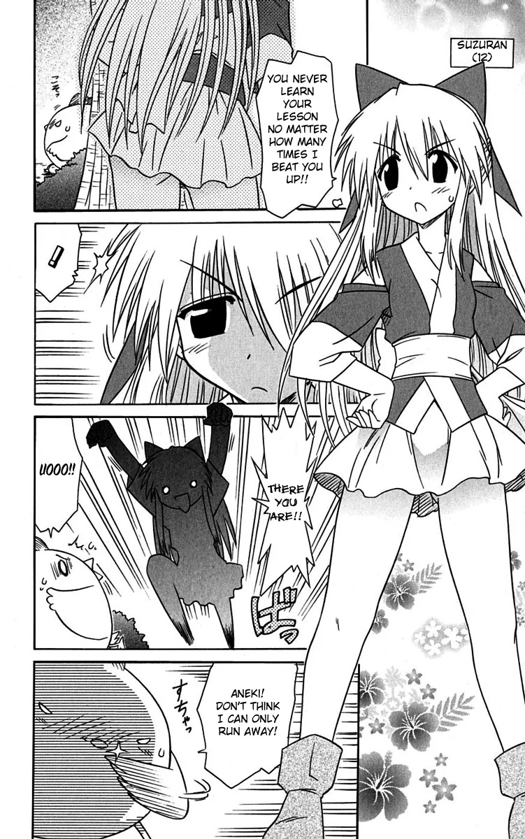 Nagasarete Airantou Chapter 76 - Page 18