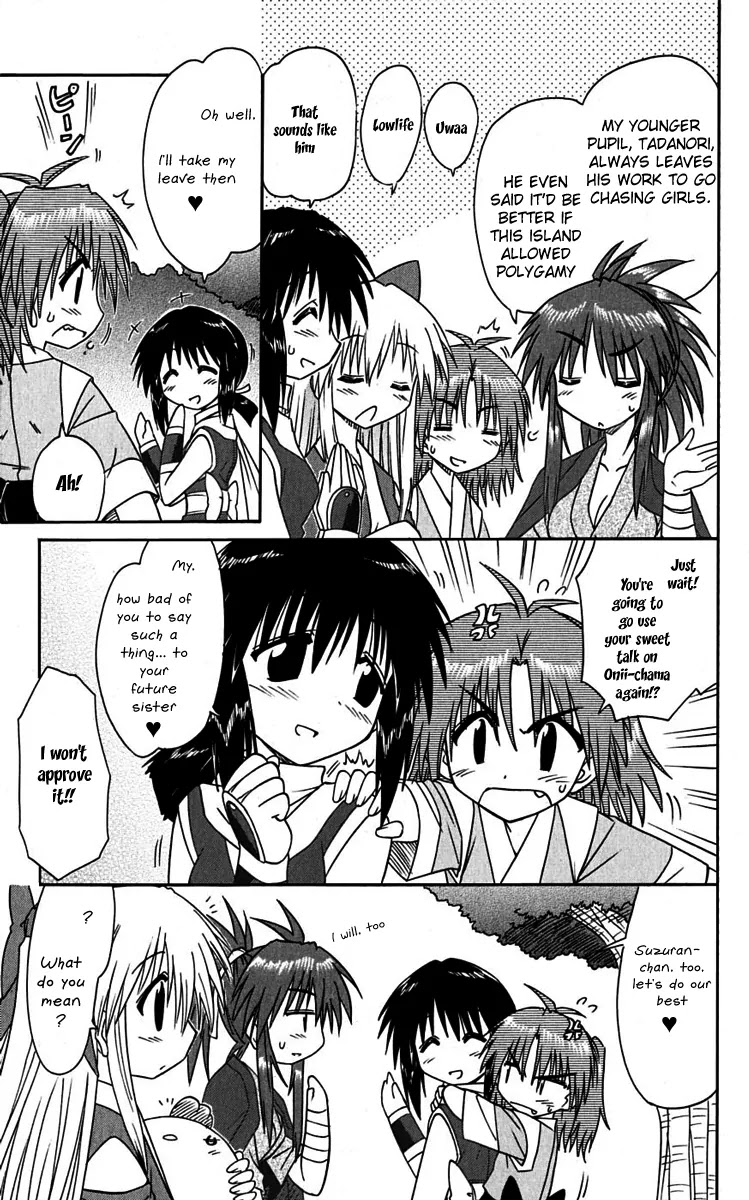 Nagasarete Airantou Chapter 76 - Page 23