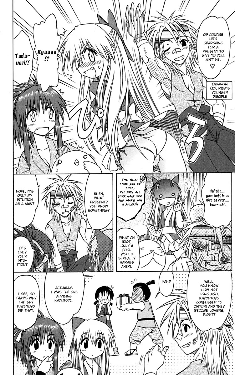 Nagasarete Airantou Chapter 77 - Page 24