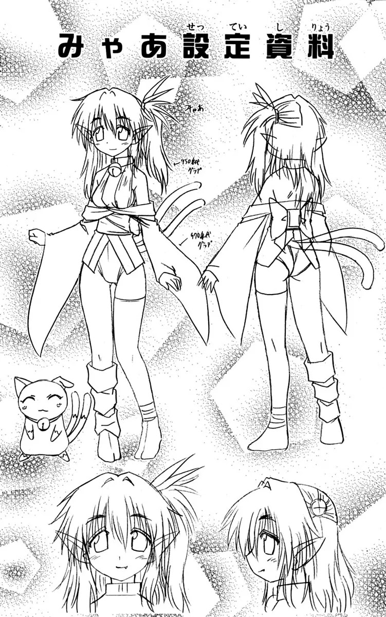 Nagasarete Airantou Chapter 77 - Page 39