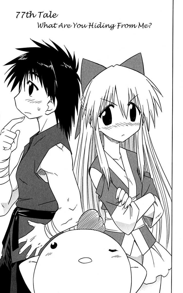 Nagasarete Airantou Chapter 77 - Page 5