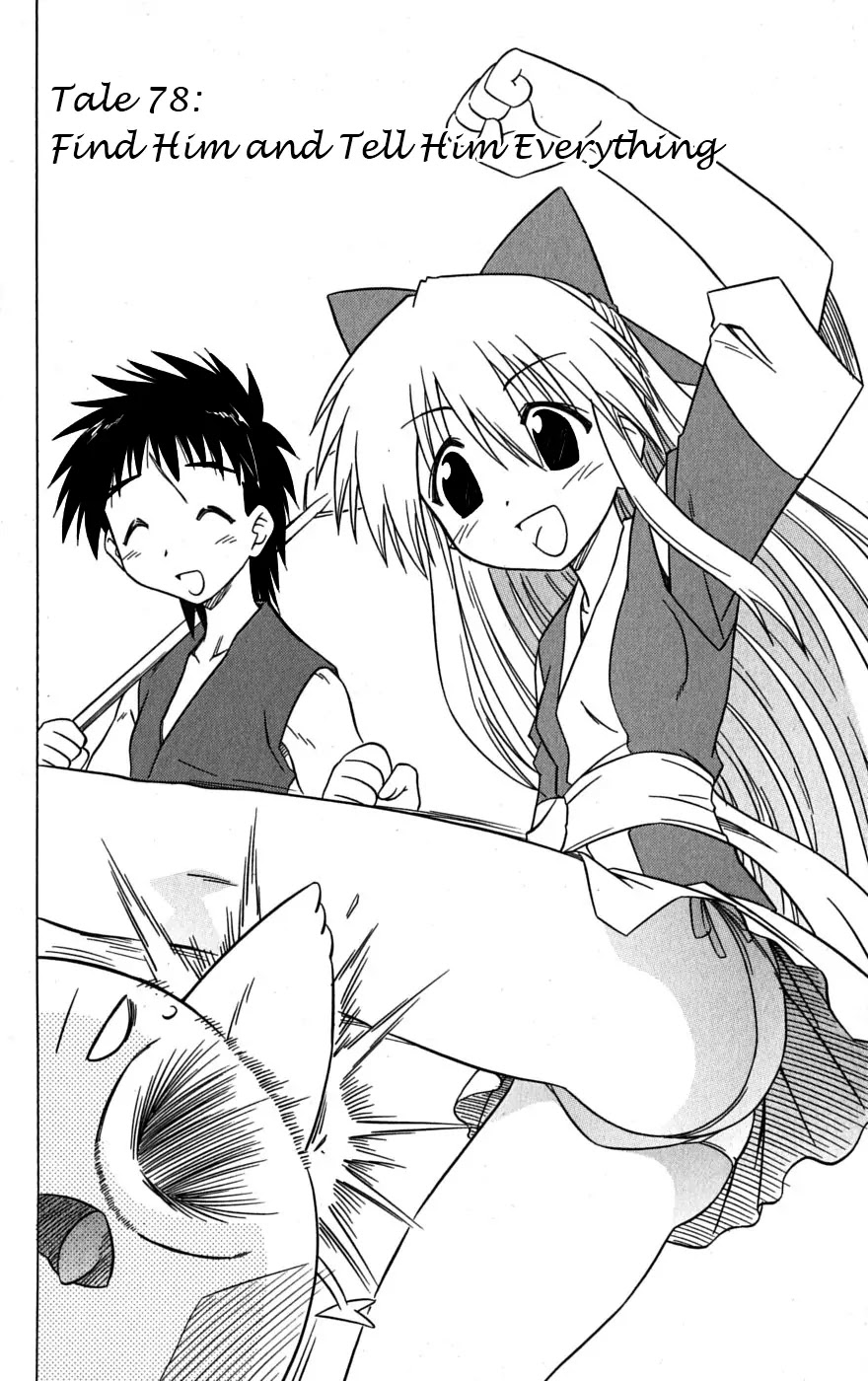 Nagasarete Airantou Chapter 78 - Page 11