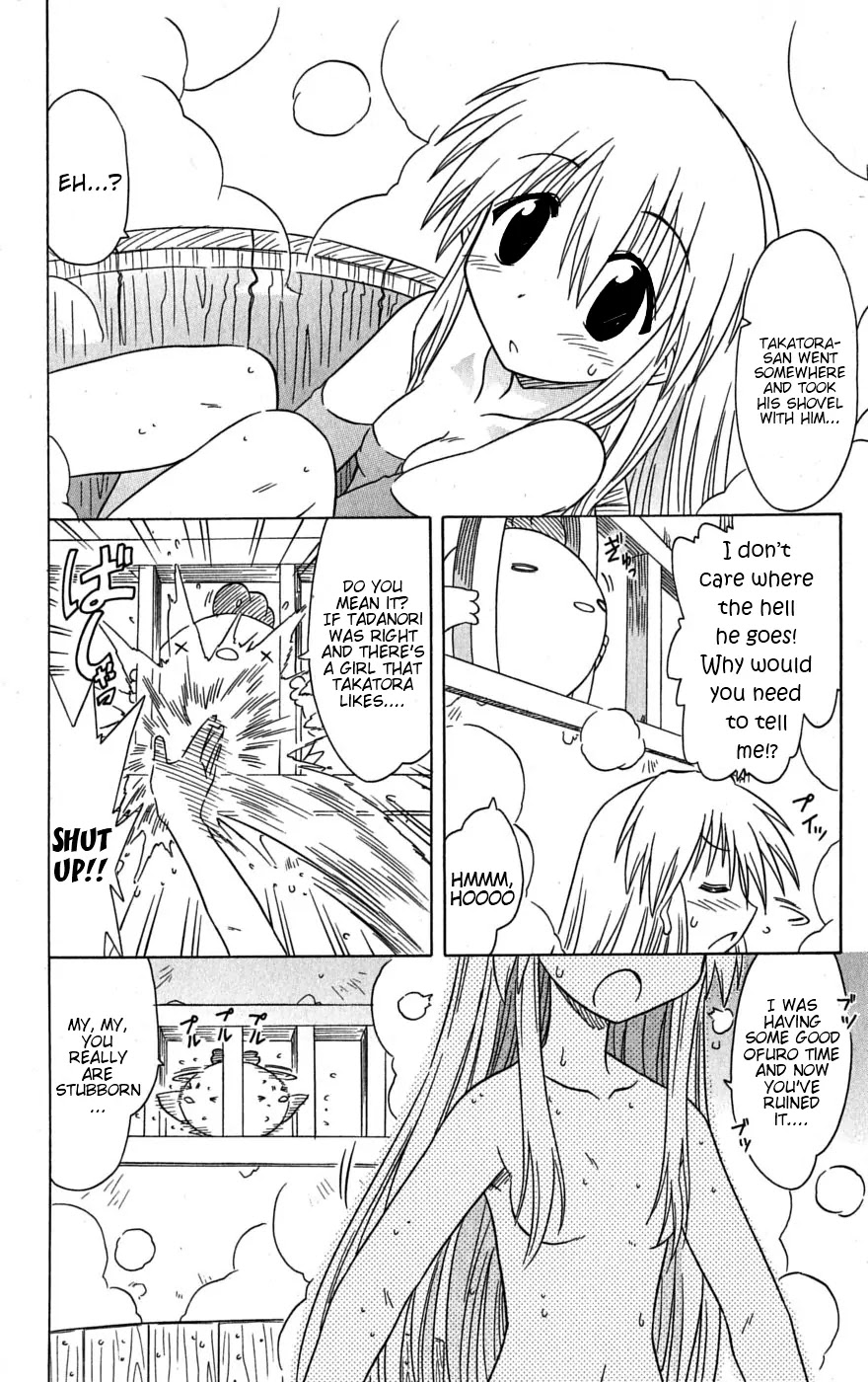 Nagasarete Airantou Chapter 78 - Page 13