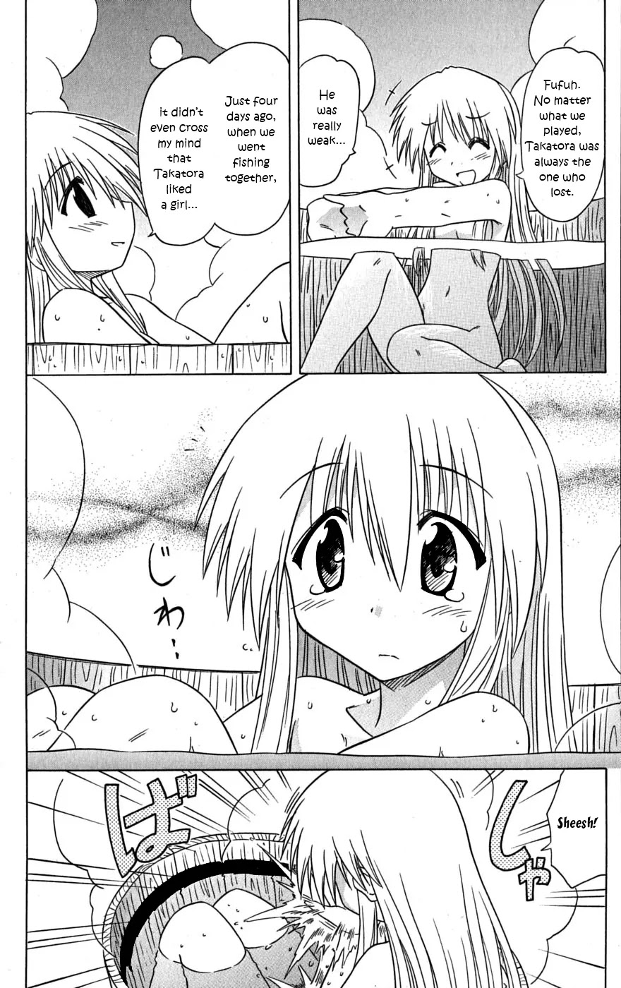 Nagasarete Airantou Chapter 78 - Page 23