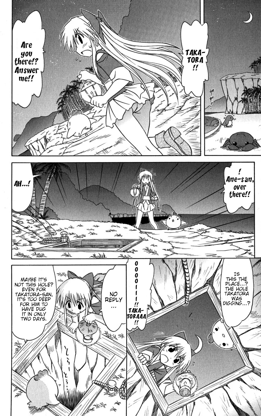 Nagasarete Airantou Chapter 78 - Page 27