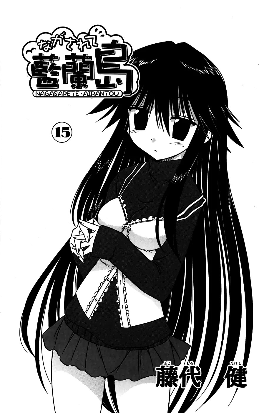 Nagasarete Airantou Chapter 78 - Page 8
