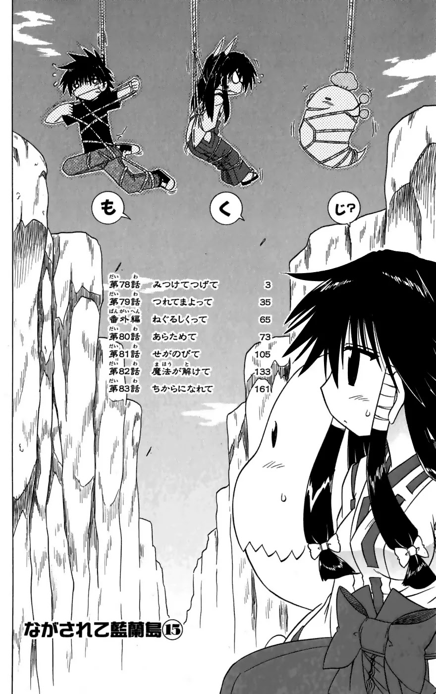 Nagasarete Airantou Chapter 78 - Page 9