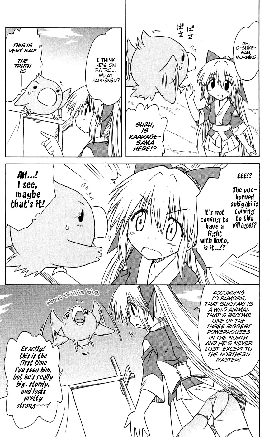 Nagasarete Airantou Chapter 79 - Page 13