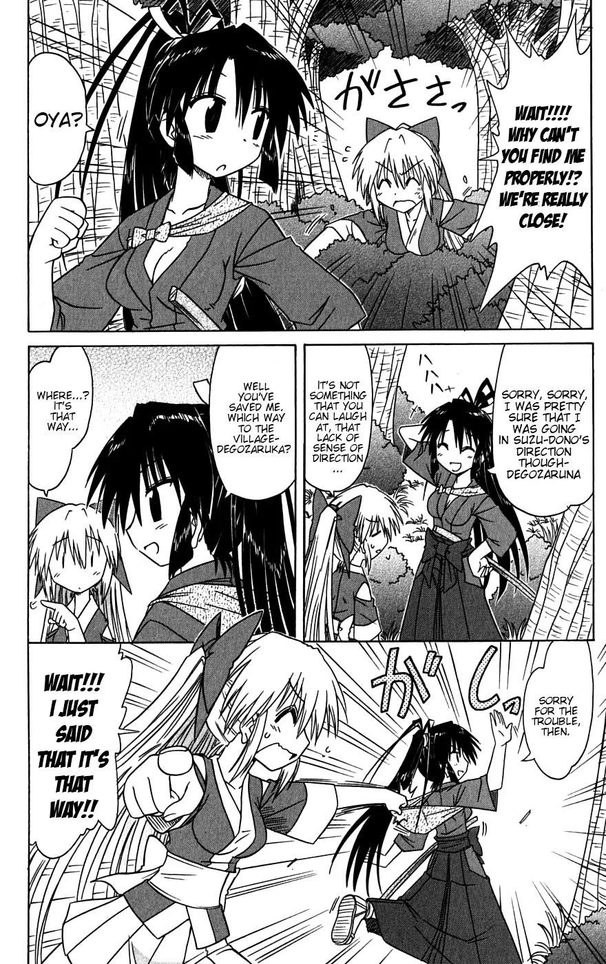 Nagasarete Airantou Chapter 79 - Page 16