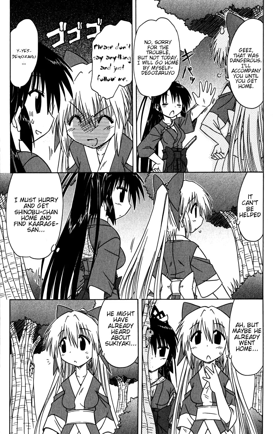 Nagasarete Airantou Chapter 79 - Page 17