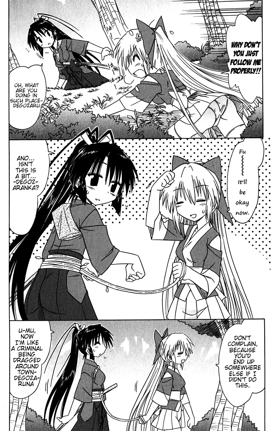 Nagasarete Airantou Chapter 79 - Page 18