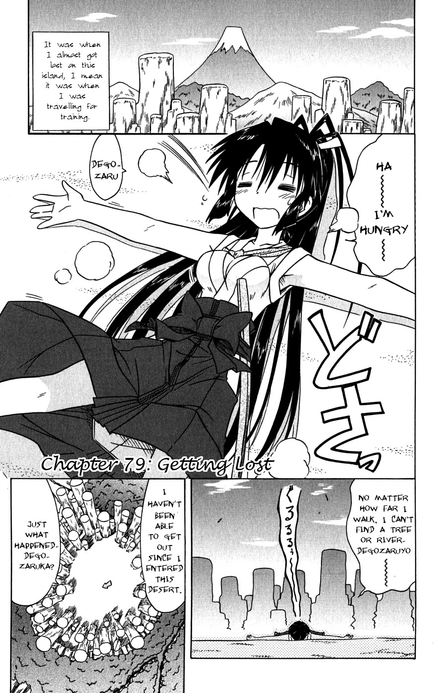 Nagasarete Airantou Chapter 79 - Page 3