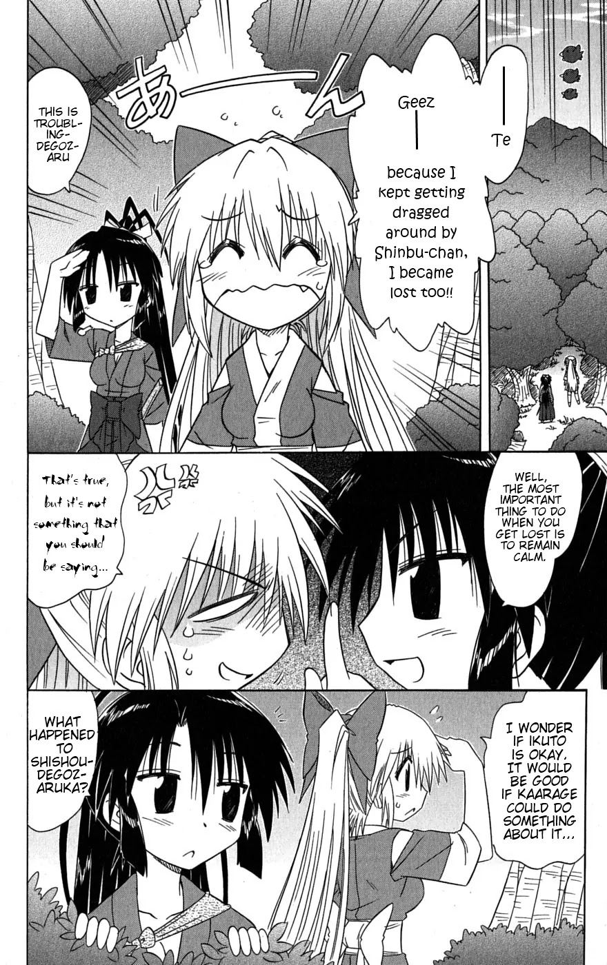 Nagasarete Airantou Chapter 79 - Page 24