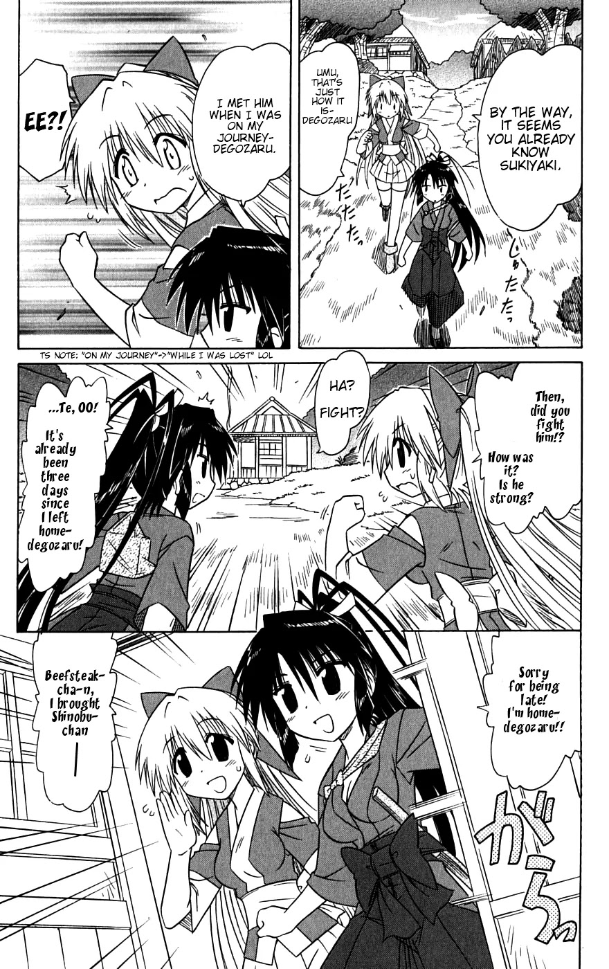 Nagasarete Airantou Chapter 79 - Page 27