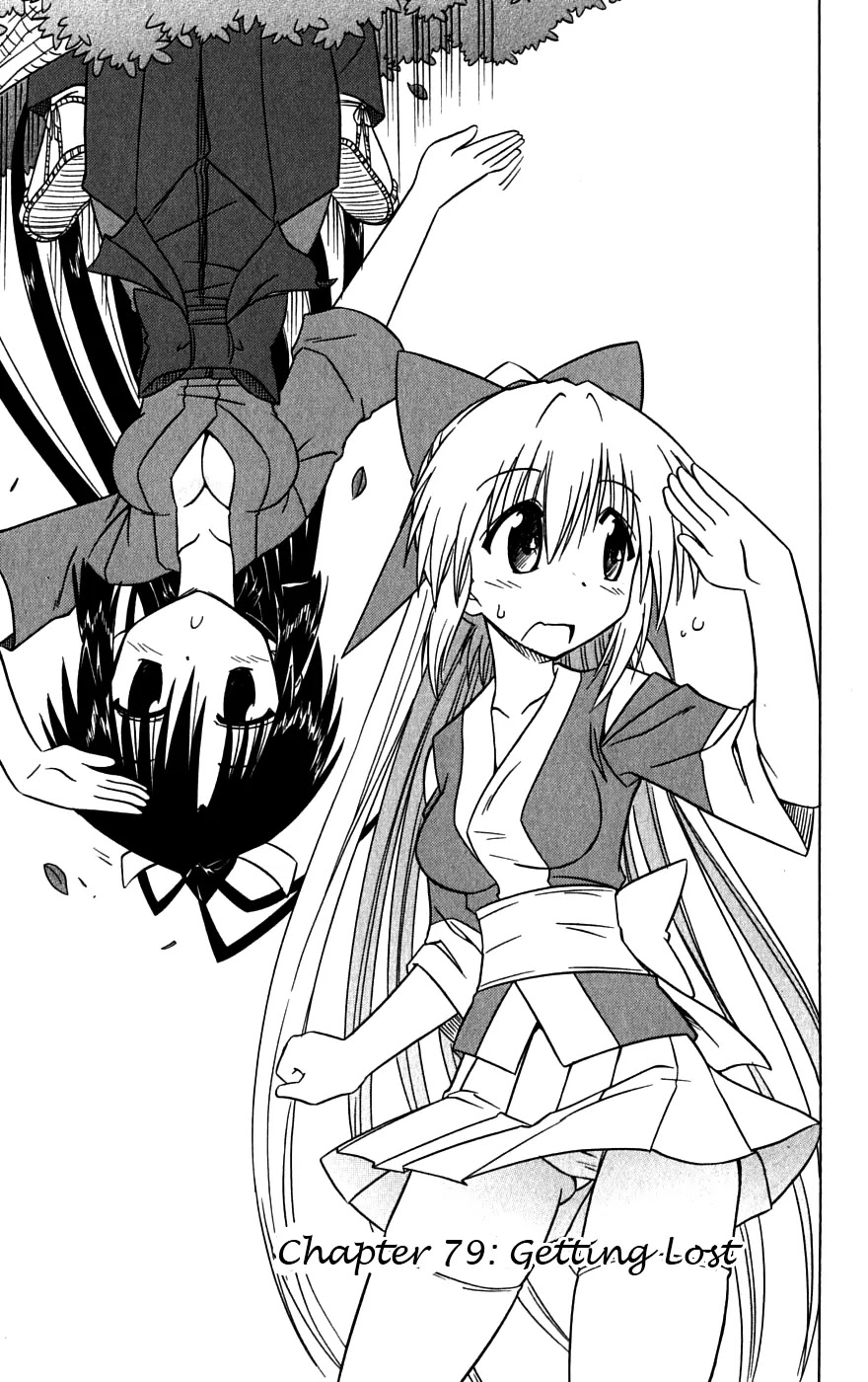 Nagasarete Airantou Chapter 79 - Page 5