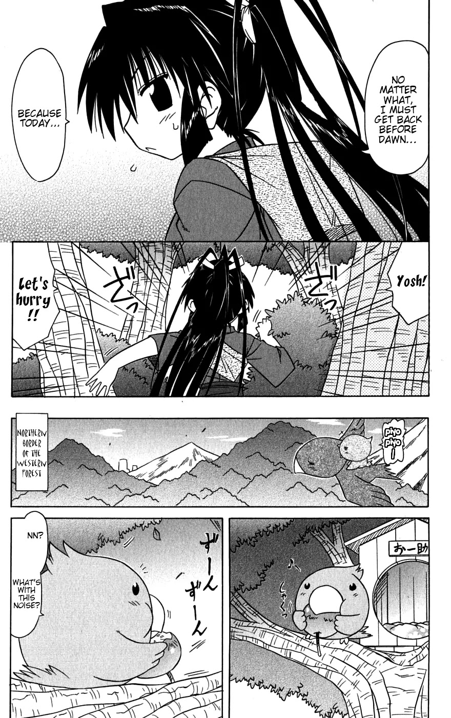Nagasarete Airantou Chapter 79 - Page 7