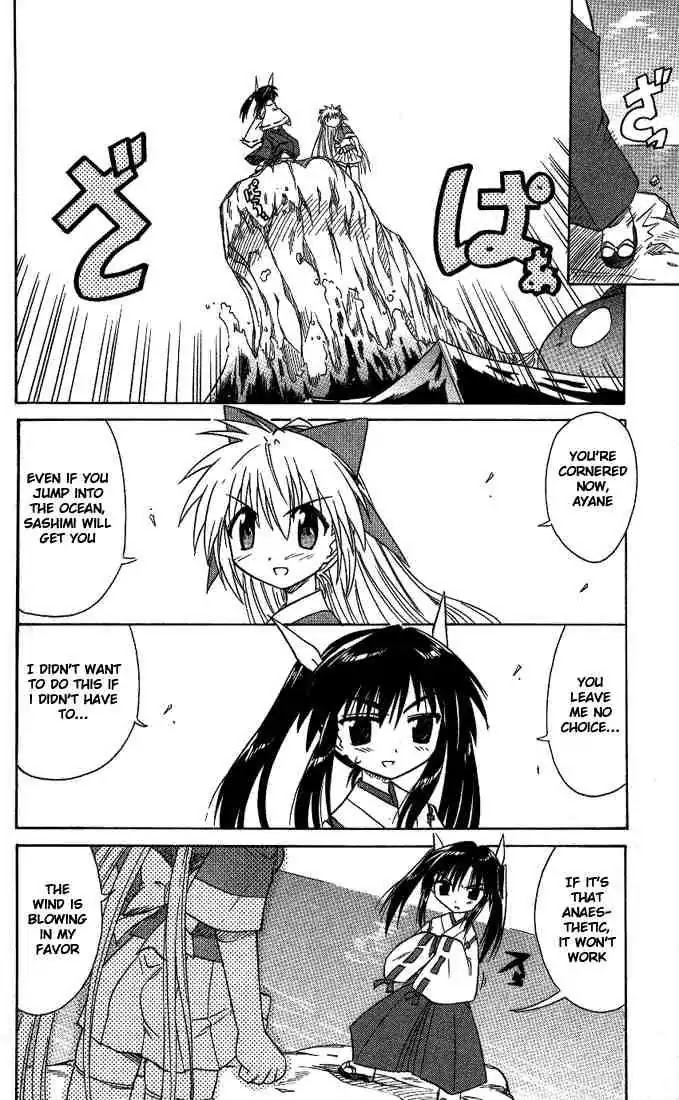 Nagasarete Airantou Chapter 8 - Page 18