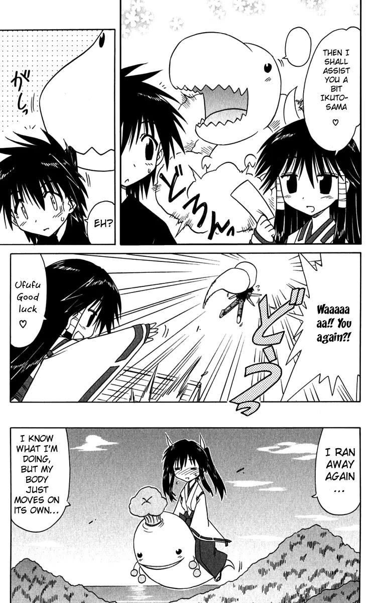 Nagasarete Airantou Chapter 80 - Page 15