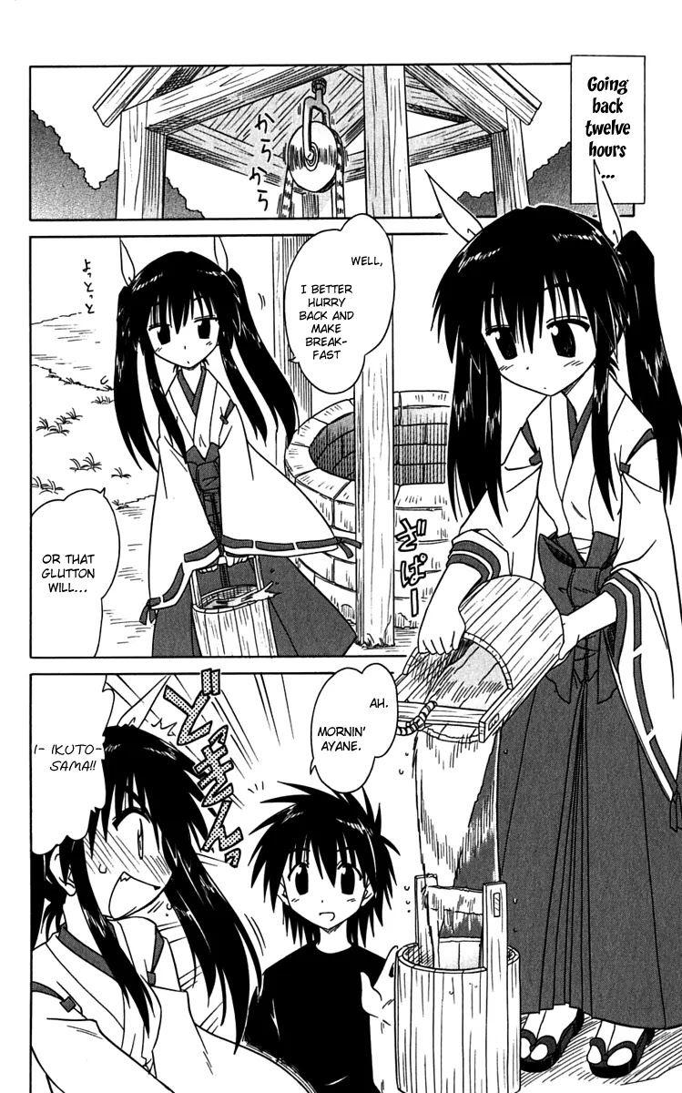Nagasarete Airantou Chapter 80 - Page 4
